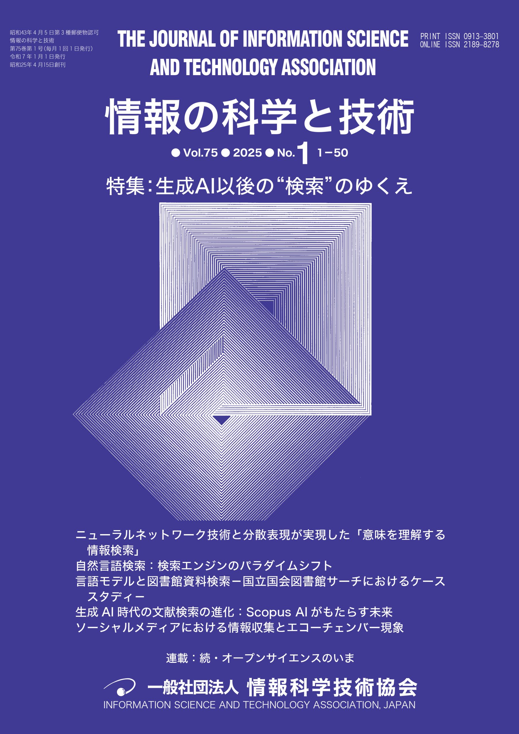 技術 